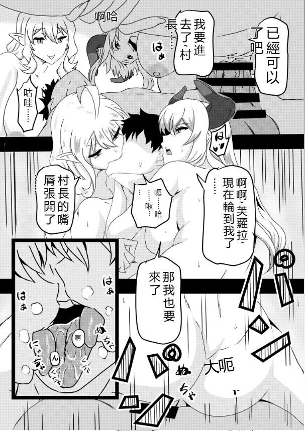 [Tawawaya (Pekokichi)]Non Non Nonbiri Isekai Nouka Harem Compilation(Isekai Nonbiri Nouka) [Chinese] [RATKING機翻] Page 121
