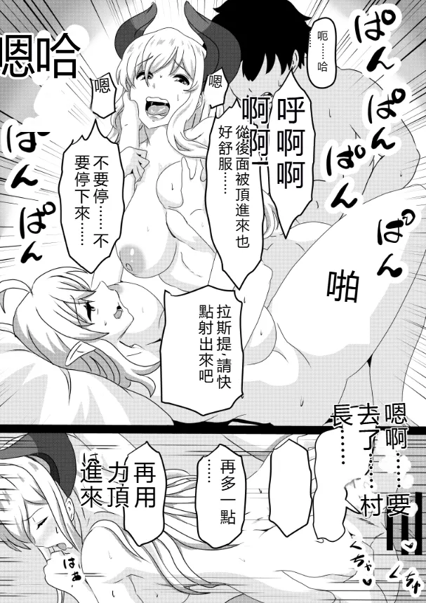 [Tawawaya (Pekokichi)]Non Non Nonbiri Isekai Nouka Harem Compilation(Isekai Nonbiri Nouka) [Chinese] [RATKING機翻] Page 124