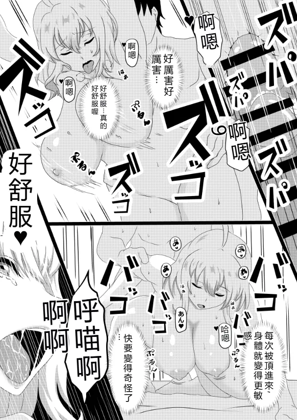[Tawawaya (Pekokichi)]Non Non Nonbiri Isekai Nouka Harem Compilation(Isekai Nonbiri Nouka) [Chinese] [RATKING機翻] Page 130