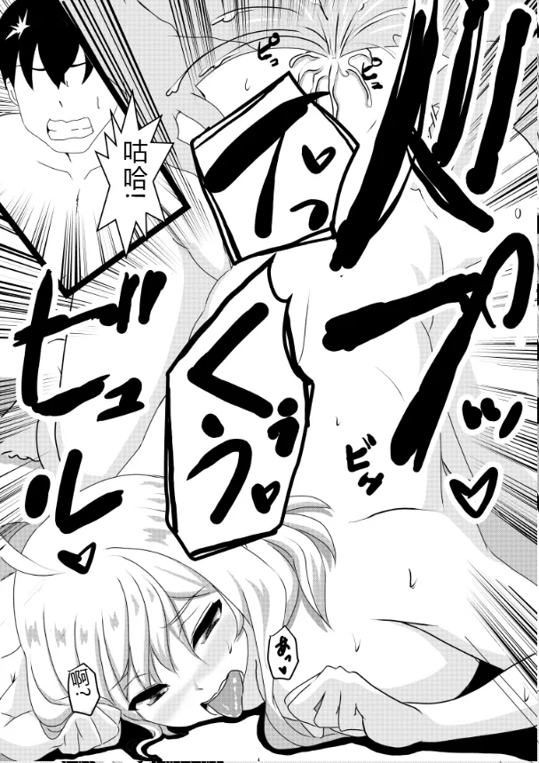 [Tawawaya (Pekokichi)]Non Non Nonbiri Isekai Nouka Harem Compilation(Isekai Nonbiri Nouka) [Chinese] [RATKING機翻] Page 131