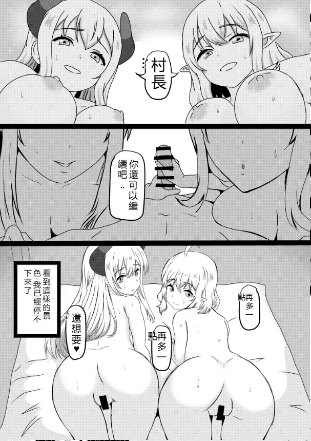 [Tawawaya (Pekokichi)]Non Non Nonbiri Isekai Nouka Harem Compilation(Isekai Nonbiri Nouka) [Chinese] [RATKING機翻] Page 132