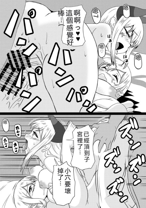 [Tawawaya (Pekokichi)]Non Non Nonbiri Isekai Nouka Harem Compilation(Isekai Nonbiri Nouka) [Chinese] [RATKING機翻] Page 134