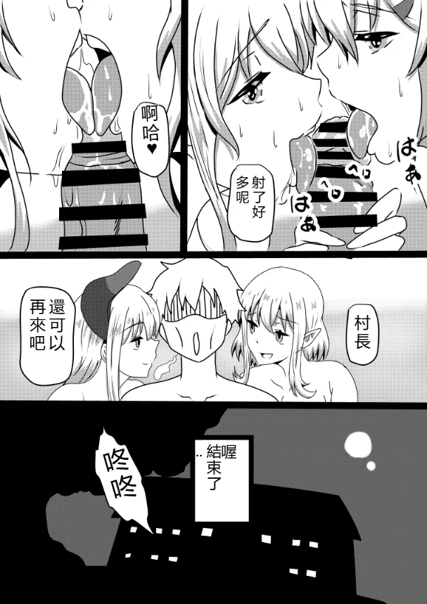 [Tawawaya (Pekokichi)]Non Non Nonbiri Isekai Nouka Harem Compilation(Isekai Nonbiri Nouka) [Chinese] [RATKING機翻] Page 138