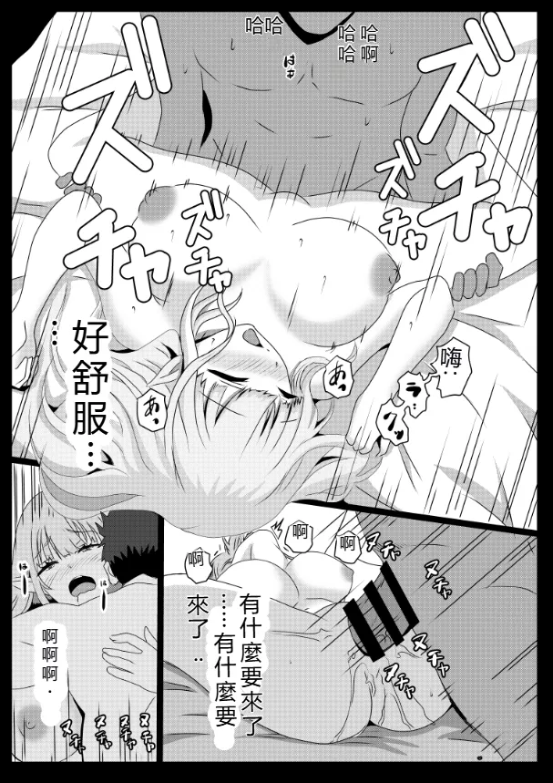 [Tawawaya (Pekokichi)]Non Non Nonbiri Isekai Nouka Harem Compilation(Isekai Nonbiri Nouka) [Chinese] [RATKING機翻] Page 14
