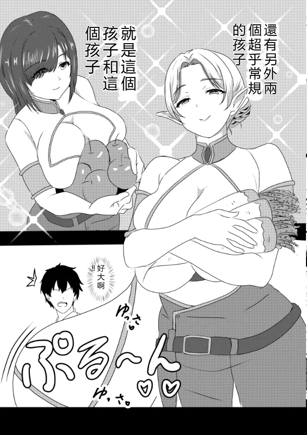 [Tawawaya (Pekokichi)]Non Non Nonbiri Isekai Nouka Harem Compilation(Isekai Nonbiri Nouka) [Chinese] [RATKING機翻] Page 142