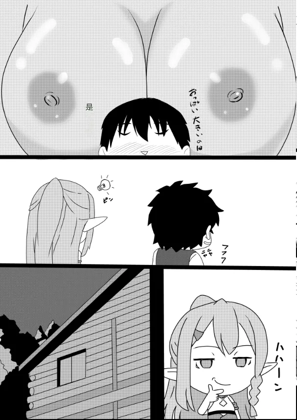 [Tawawaya (Pekokichi)]Non Non Nonbiri Isekai Nouka Harem Compilation(Isekai Nonbiri Nouka) [Chinese] [RATKING機翻] Page 143