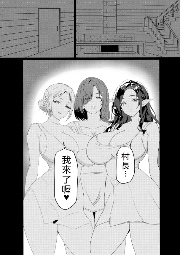 [Tawawaya (Pekokichi)]Non Non Nonbiri Isekai Nouka Harem Compilation(Isekai Nonbiri Nouka) [Chinese] [RATKING機翻] Page 144