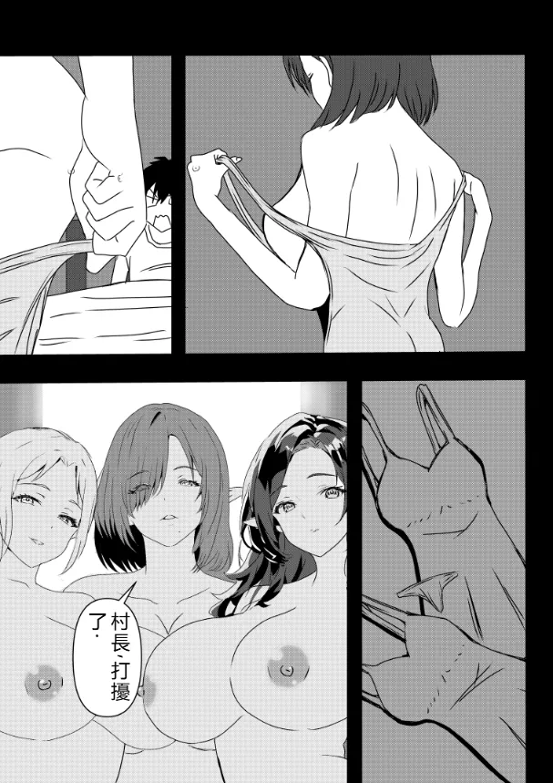 [Tawawaya (Pekokichi)]Non Non Nonbiri Isekai Nouka Harem Compilation(Isekai Nonbiri Nouka) [Chinese] [RATKING機翻] Page 145