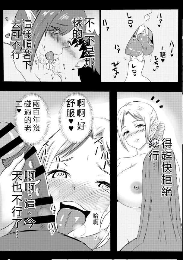 [Tawawaya (Pekokichi)]Non Non Nonbiri Isekai Nouka Harem Compilation(Isekai Nonbiri Nouka) [Chinese] [RATKING機翻] Page 148