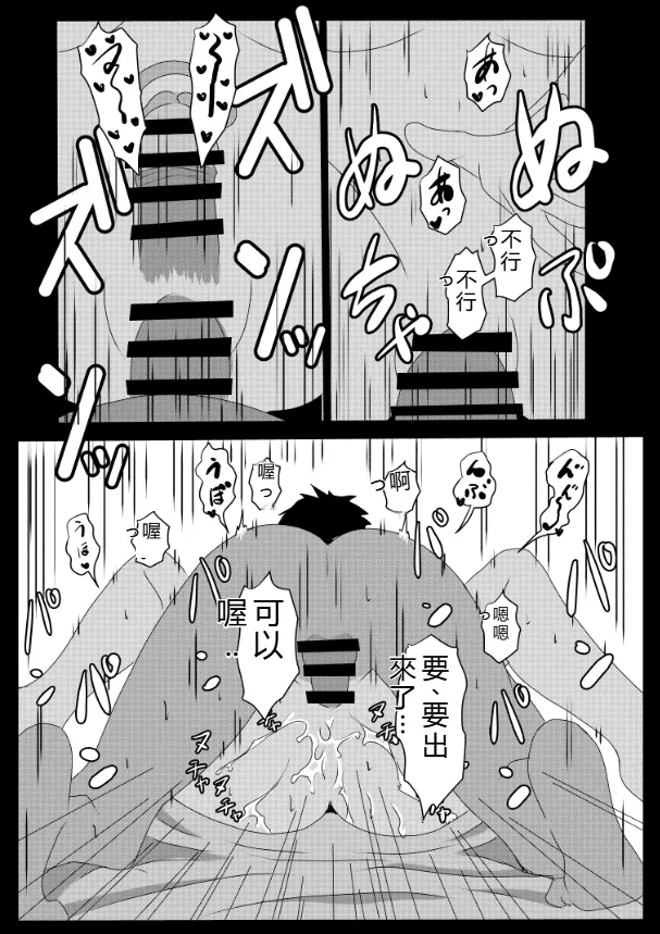 [Tawawaya (Pekokichi)]Non Non Nonbiri Isekai Nouka Harem Compilation(Isekai Nonbiri Nouka) [Chinese] [RATKING機翻] Page 15