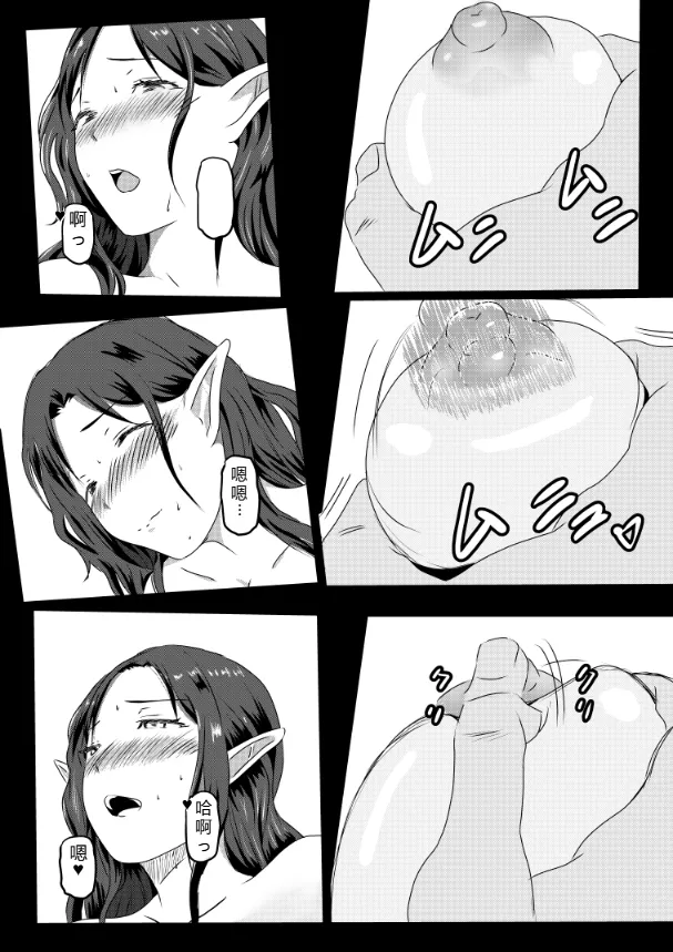 [Tawawaya (Pekokichi)]Non Non Nonbiri Isekai Nouka Harem Compilation(Isekai Nonbiri Nouka) [Chinese] [RATKING機翻] Page 151