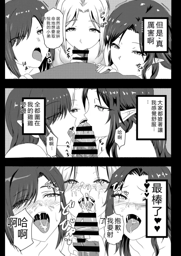 [Tawawaya (Pekokichi)]Non Non Nonbiri Isekai Nouka Harem Compilation(Isekai Nonbiri Nouka) [Chinese] [RATKING機翻] Page 154
