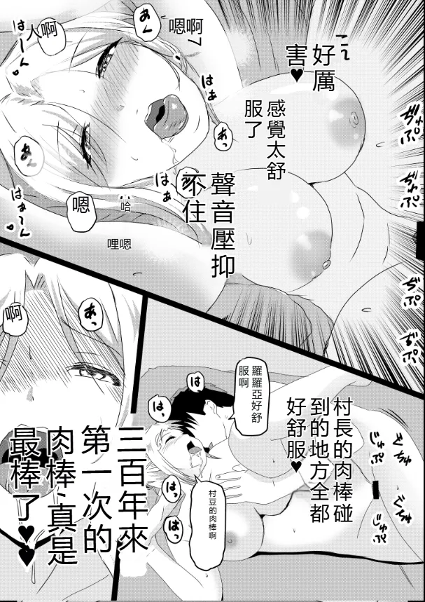 [Tawawaya (Pekokichi)]Non Non Nonbiri Isekai Nouka Harem Compilation(Isekai Nonbiri Nouka) [Chinese] [RATKING機翻] Page 157