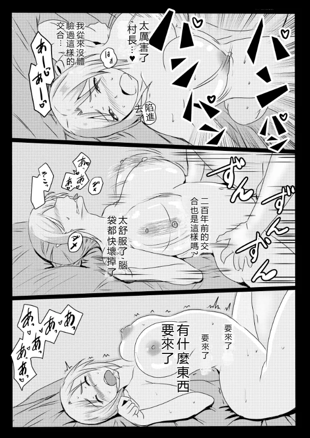 [Tawawaya (Pekokichi)]Non Non Nonbiri Isekai Nouka Harem Compilation(Isekai Nonbiri Nouka) [Chinese] [RATKING機翻] Page 158