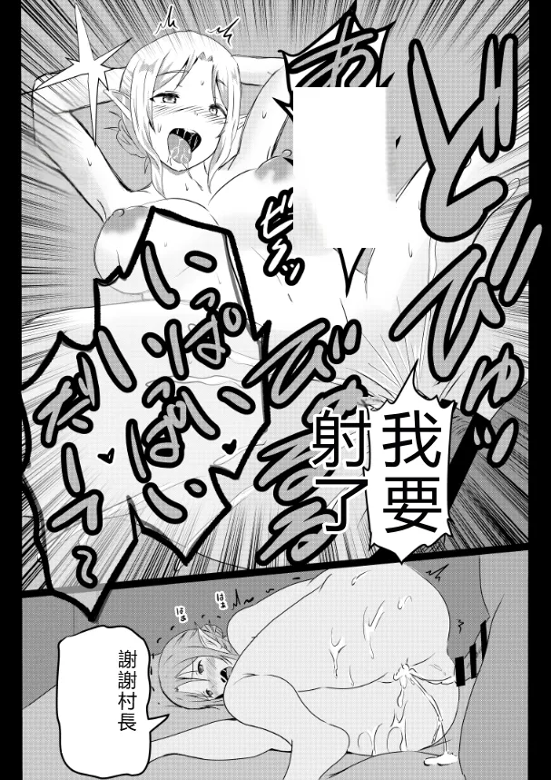 [Tawawaya (Pekokichi)]Non Non Nonbiri Isekai Nouka Harem Compilation(Isekai Nonbiri Nouka) [Chinese] [RATKING機翻] Page 160