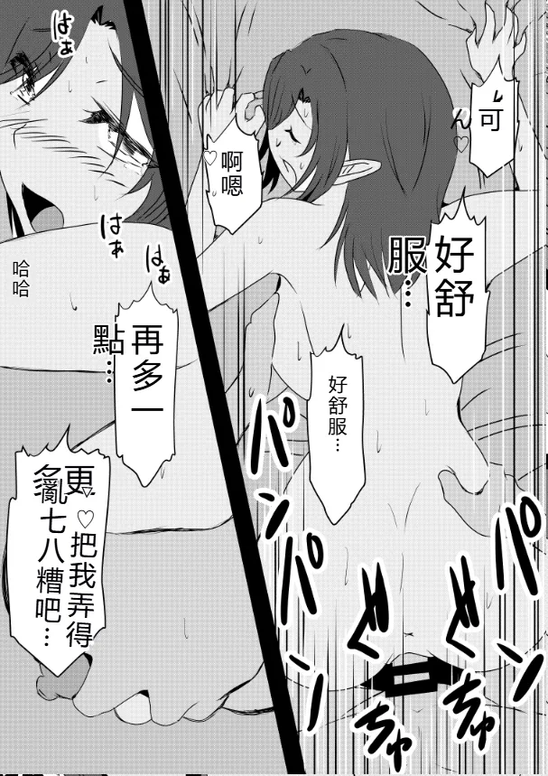 [Tawawaya (Pekokichi)]Non Non Nonbiri Isekai Nouka Harem Compilation(Isekai Nonbiri Nouka) [Chinese] [RATKING機翻] Page 164