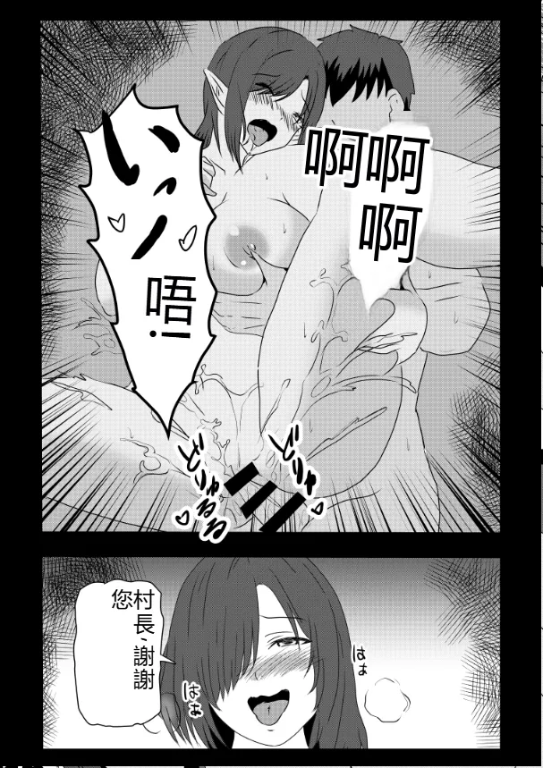 [Tawawaya (Pekokichi)]Non Non Nonbiri Isekai Nouka Harem Compilation(Isekai Nonbiri Nouka) [Chinese] [RATKING機翻] Page 165