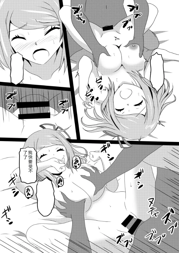 [Tawawaya (Pekokichi)]Non Non Nonbiri Isekai Nouka Harem Compilation(Isekai Nonbiri Nouka) [Chinese] [RATKING機翻] Page 22