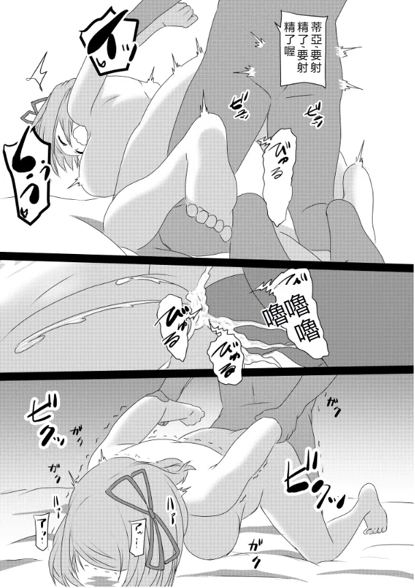 [Tawawaya (Pekokichi)]Non Non Nonbiri Isekai Nouka Harem Compilation(Isekai Nonbiri Nouka) [Chinese] [RATKING機翻] Page 25