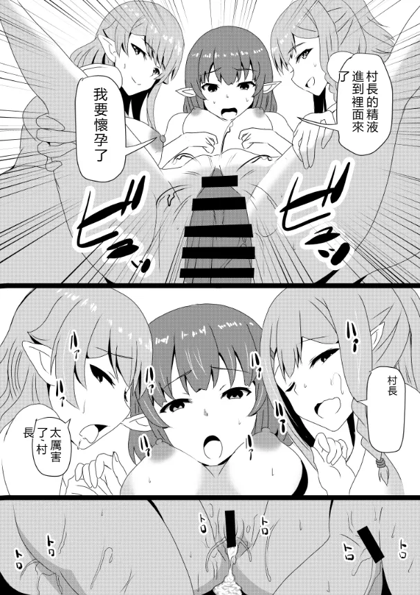 [Tawawaya (Pekokichi)]Non Non Nonbiri Isekai Nouka Harem Compilation(Isekai Nonbiri Nouka) [Chinese] [RATKING機翻] Page 37