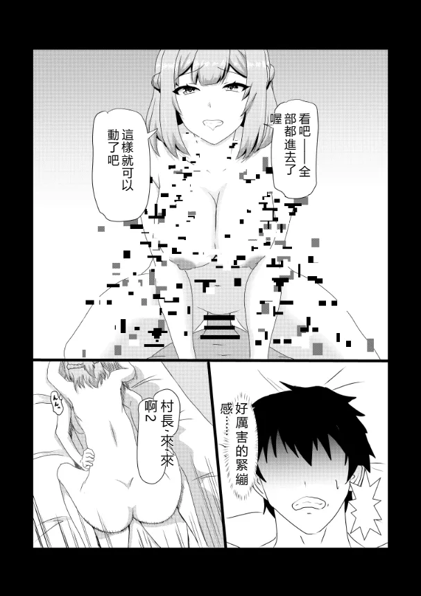 [Tawawaya (Pekokichi)]Non Non Nonbiri Isekai Nouka Harem Compilation(Isekai Nonbiri Nouka) [Chinese] [RATKING機翻] Page 43