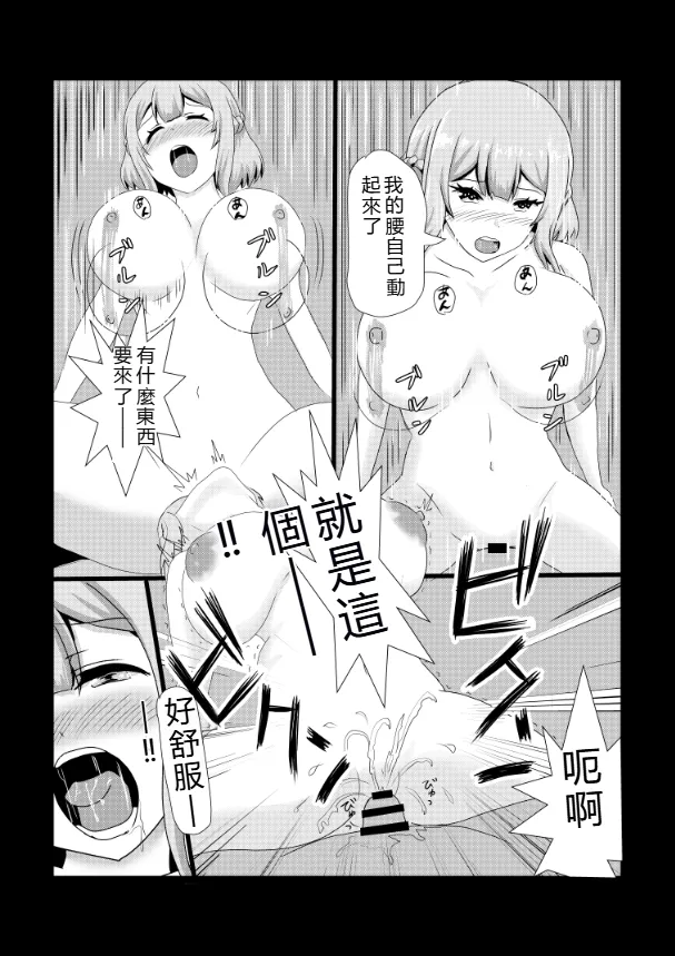 [Tawawaya (Pekokichi)]Non Non Nonbiri Isekai Nouka Harem Compilation(Isekai Nonbiri Nouka) [Chinese] [RATKING機翻] Page 46