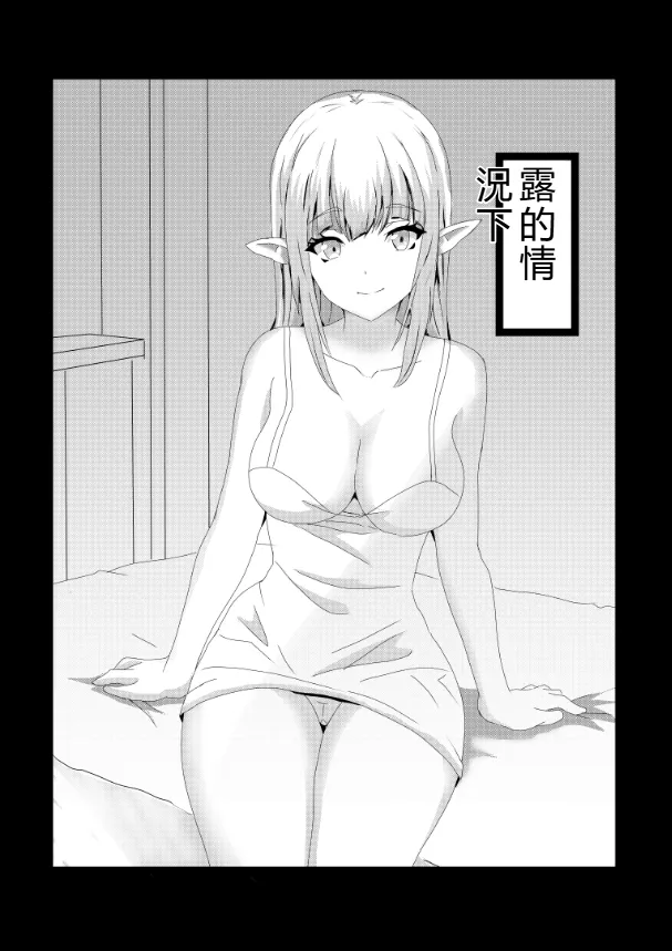 [Tawawaya (Pekokichi)]Non Non Nonbiri Isekai Nouka Harem Compilation(Isekai Nonbiri Nouka) [Chinese] [RATKING機翻] Page 5