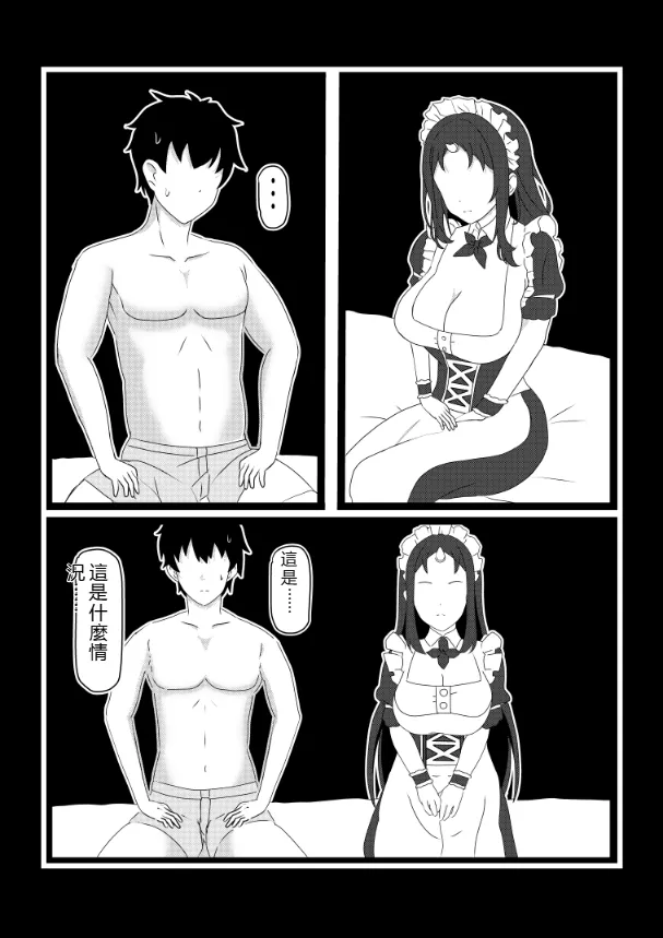 [Tawawaya (Pekokichi)]Non Non Nonbiri Isekai Nouka Harem Compilation(Isekai Nonbiri Nouka) [Chinese] [RATKING機翻] Page 55