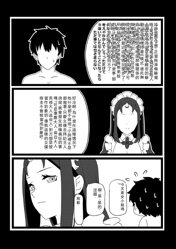 [Tawawaya (Pekokichi)]Non Non Nonbiri Isekai Nouka Harem Compilation(Isekai Nonbiri Nouka) [Chinese] [RATKING機翻] Page 56
