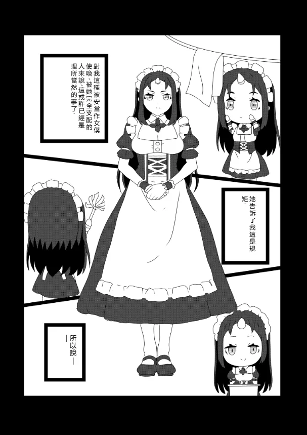 [Tawawaya (Pekokichi)]Non Non Nonbiri Isekai Nouka Harem Compilation(Isekai Nonbiri Nouka) [Chinese] [RATKING機翻] Page 57