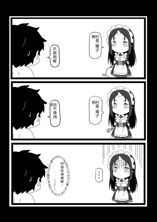 [Tawawaya (Pekokichi)]Non Non Nonbiri Isekai Nouka Harem Compilation(Isekai Nonbiri Nouka) [Chinese] [RATKING機翻] Page 58