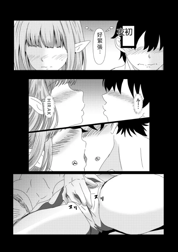 [Tawawaya (Pekokichi)]Non Non Nonbiri Isekai Nouka Harem Compilation(Isekai Nonbiri Nouka) [Chinese] [RATKING機翻] Page 6