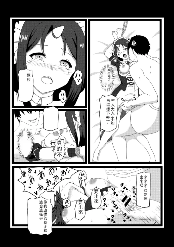 [Tawawaya (Pekokichi)]Non Non Nonbiri Isekai Nouka Harem Compilation(Isekai Nonbiri Nouka) [Chinese] [RATKING機翻] Page 62