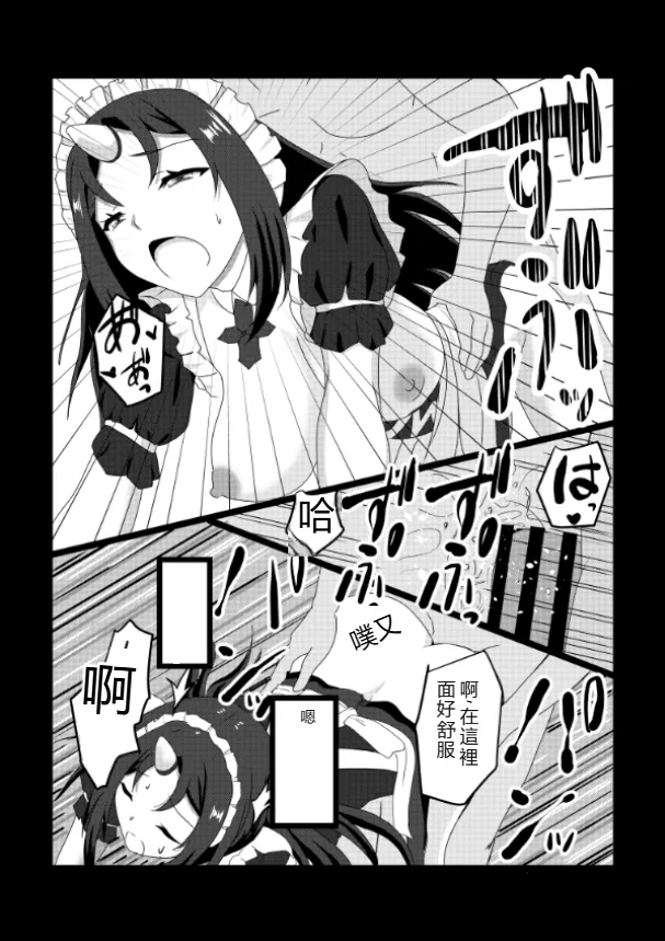 [Tawawaya (Pekokichi)]Non Non Nonbiri Isekai Nouka Harem Compilation(Isekai Nonbiri Nouka) [Chinese] [RATKING機翻] Page 65