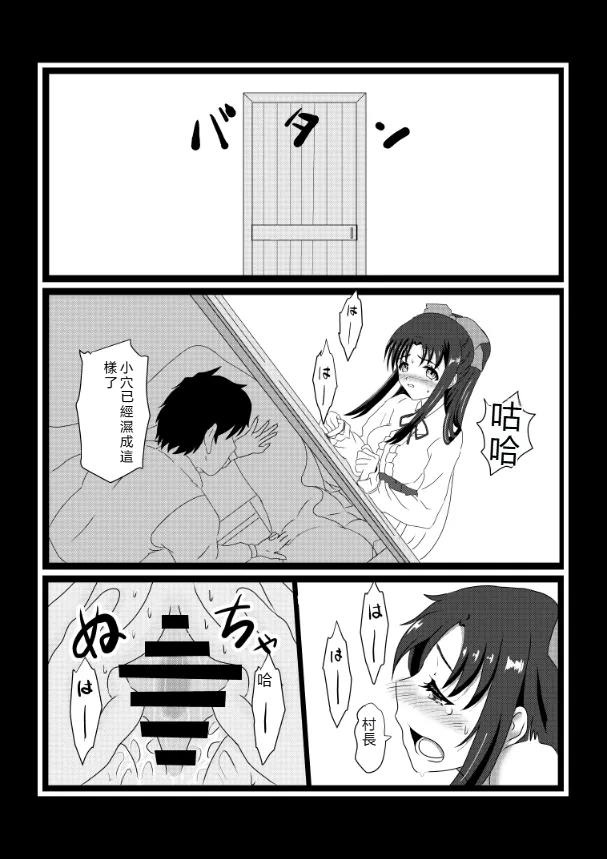 [Tawawaya (Pekokichi)]Non Non Nonbiri Isekai Nouka Harem Compilation(Isekai Nonbiri Nouka) [Chinese] [RATKING機翻] Page 74