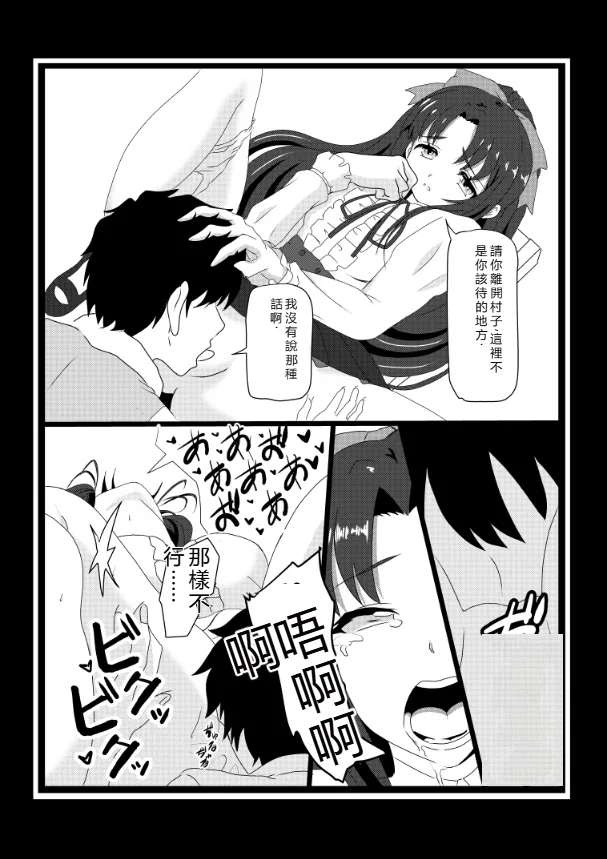 [Tawawaya (Pekokichi)]Non Non Nonbiri Isekai Nouka Harem Compilation(Isekai Nonbiri Nouka) [Chinese] [RATKING機翻] Page 75