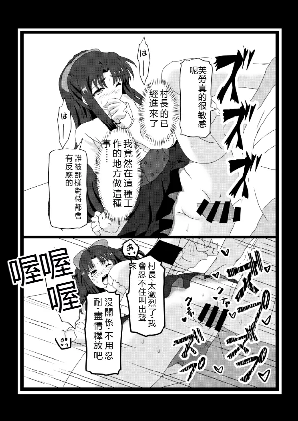 [Tawawaya (Pekokichi)]Non Non Nonbiri Isekai Nouka Harem Compilation(Isekai Nonbiri Nouka) [Chinese] [RATKING機翻] Page 77