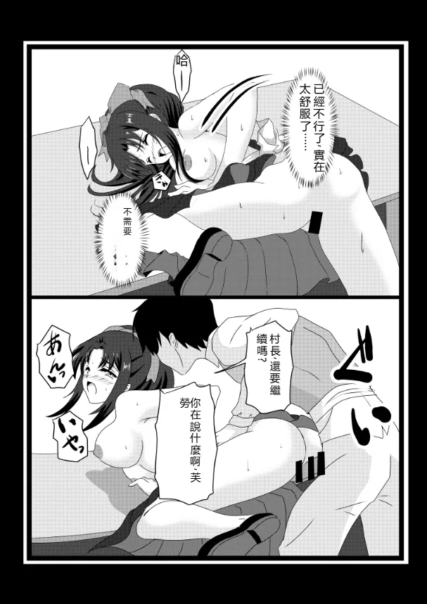 [Tawawaya (Pekokichi)]Non Non Nonbiri Isekai Nouka Harem Compilation(Isekai Nonbiri Nouka) [Chinese] [RATKING機翻] Page 79