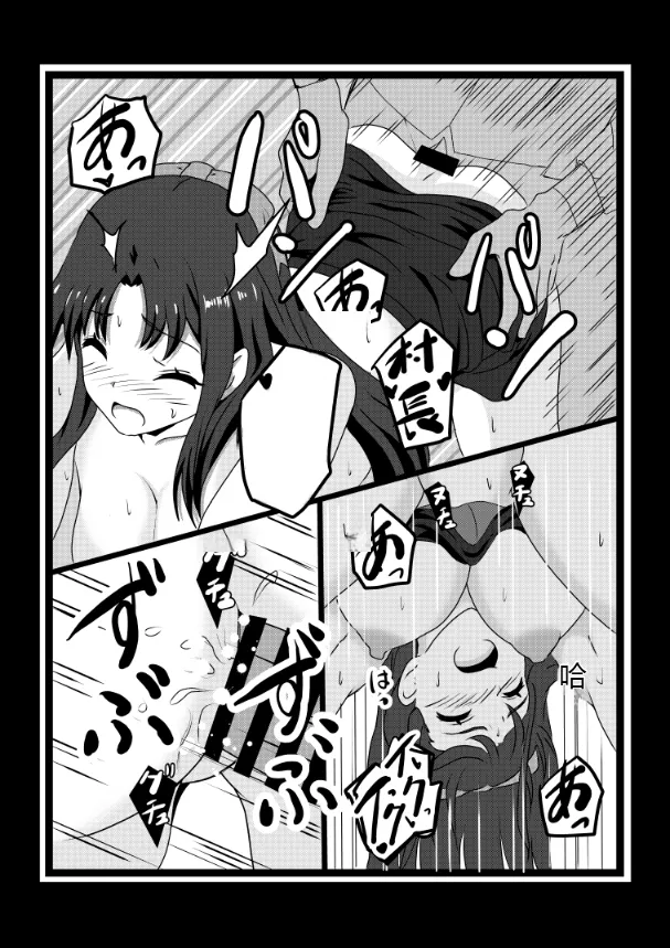 [Tawawaya (Pekokichi)]Non Non Nonbiri Isekai Nouka Harem Compilation(Isekai Nonbiri Nouka) [Chinese] [RATKING機翻] Page 81