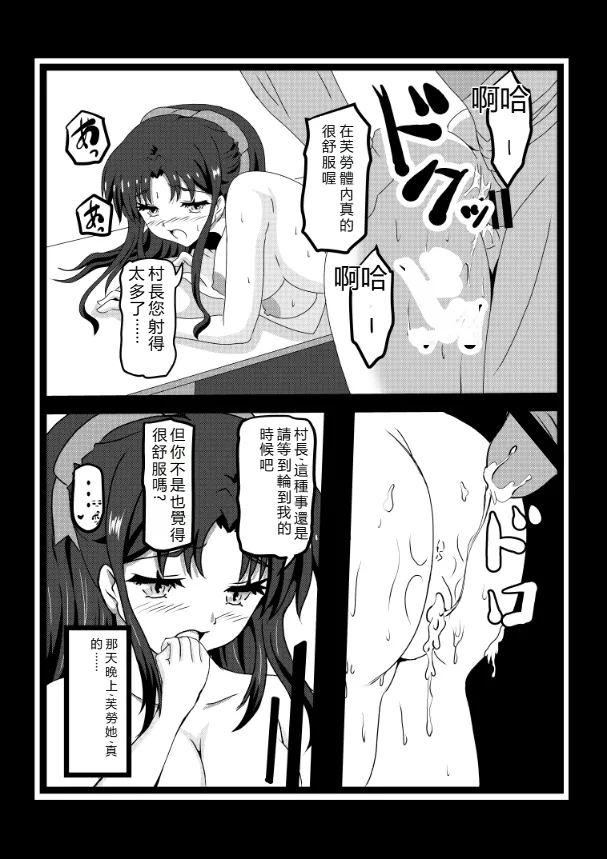 [Tawawaya (Pekokichi)]Non Non Nonbiri Isekai Nouka Harem Compilation(Isekai Nonbiri Nouka) [Chinese] [RATKING機翻] Page 83
