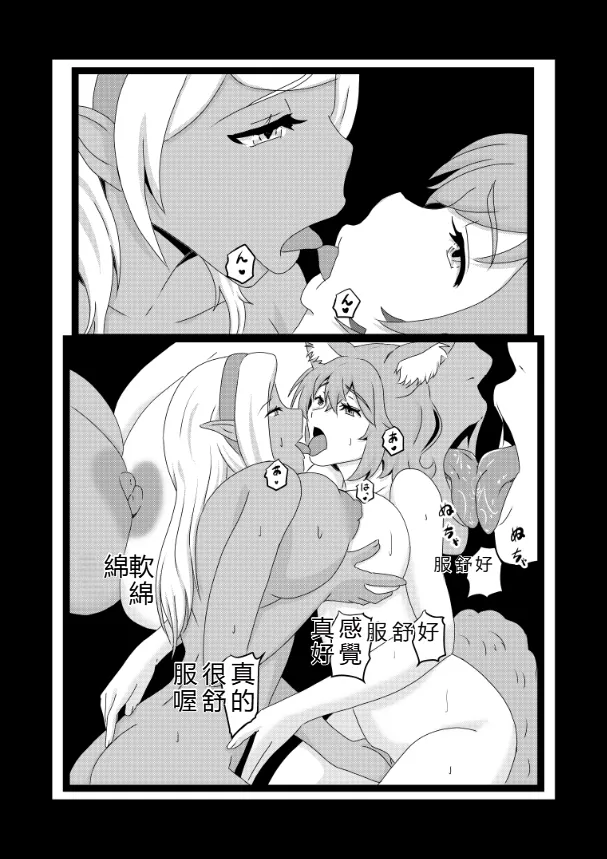 [Tawawaya (Pekokichi)]Non Non Nonbiri Isekai Nouka Harem Compilation(Isekai Nonbiri Nouka) [Chinese] [RATKING機翻] Page 95