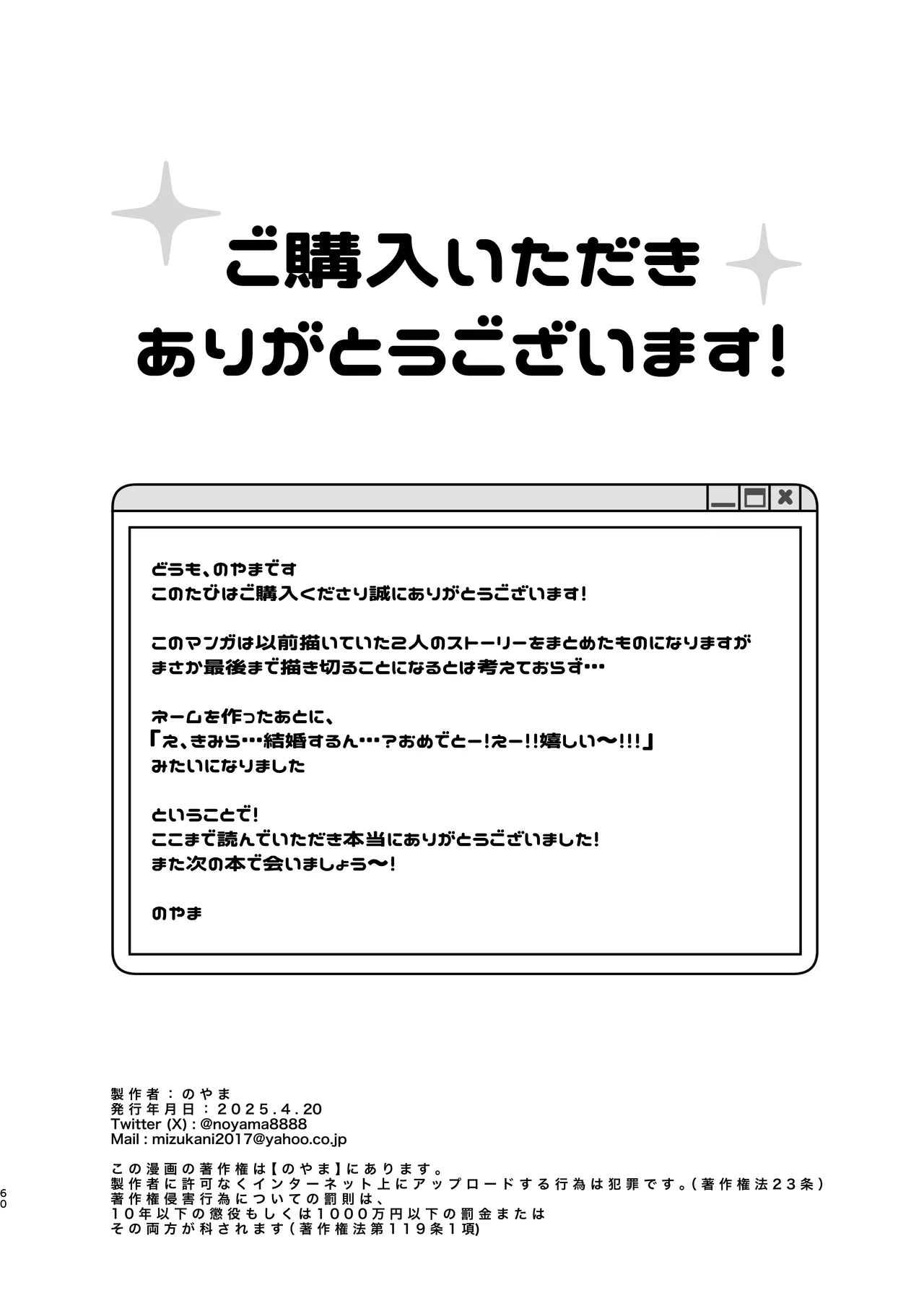 [Noyama]Circle no Senpai to Dekiai Ecchi - Doting sex with seniors in university club[English] [biribiri] Page 60