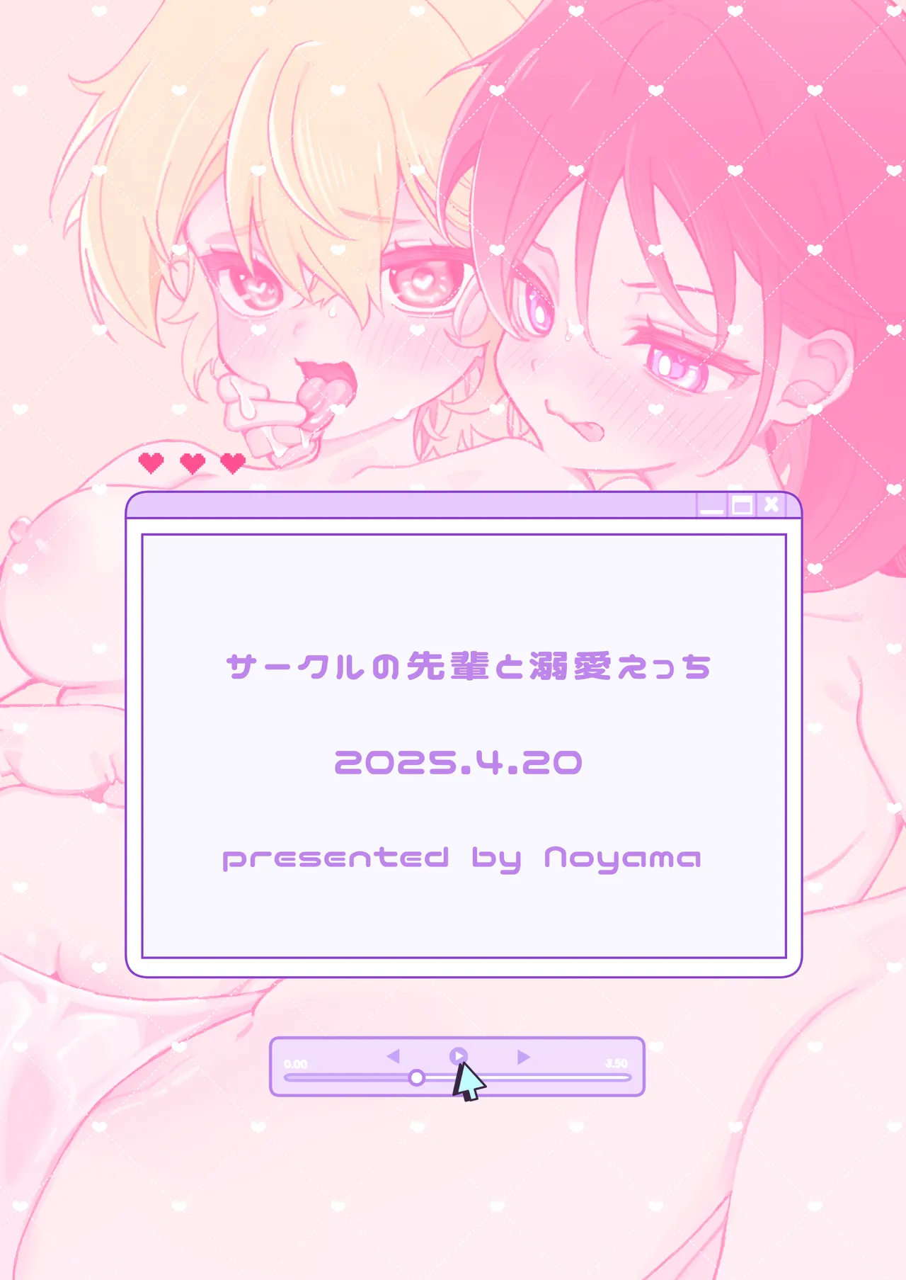 [Noyama]Circle no Senpai to Dekiai Ecchi - Doting sex with seniors in university club[English] [biribiri] Page 62