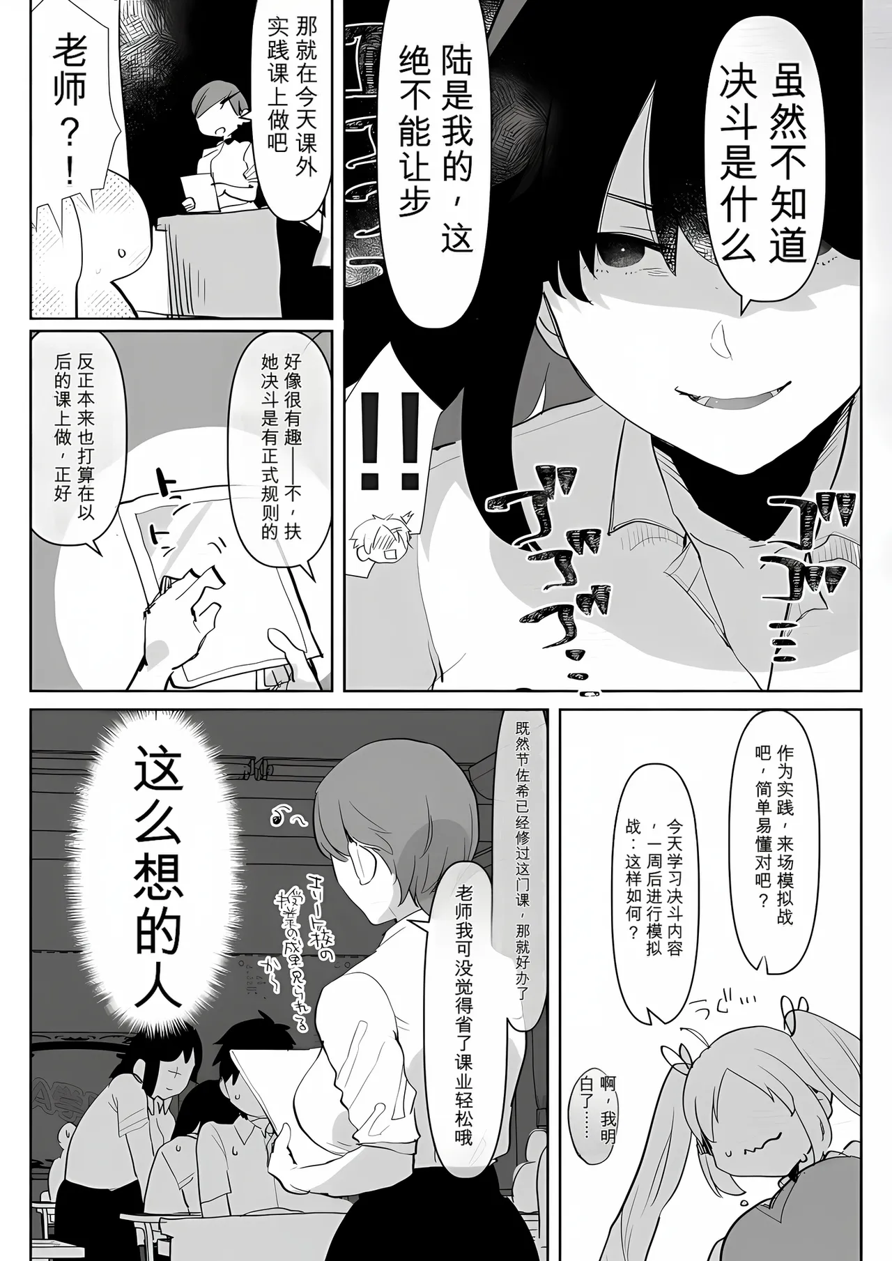 [Aimaitei (Aimaitei Umami)]Futanari Osananajimi to Ore to Futanari Ojou-sama | 双性青梅竹马、我和双性大小姐[Chinese] [gtsloverq个人汉化] [Digital] Page 12