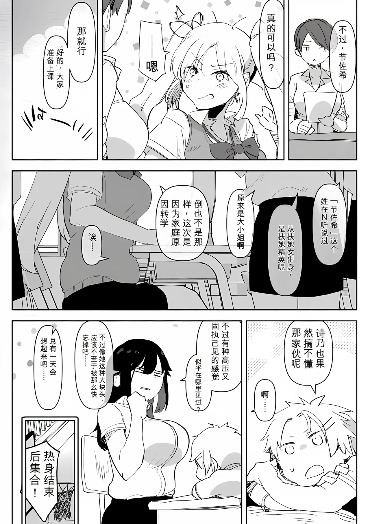 [Aimaitei (Aimaitei Umami)]Futanari Osananajimi to Ore to Futanari Ojou-sama | 双性青梅竹马、我和双性大小姐[Chinese] [gtsloverq个人汉化] [Digital] Page 13