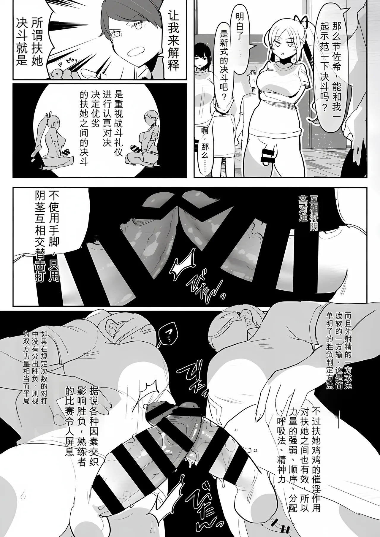 [Aimaitei (Aimaitei Umami)]Futanari Osananajimi to Ore to Futanari Ojou-sama | 双性青梅竹马、我和双性大小姐[Chinese] [gtsloverq个人汉化] [Digital] Page 14