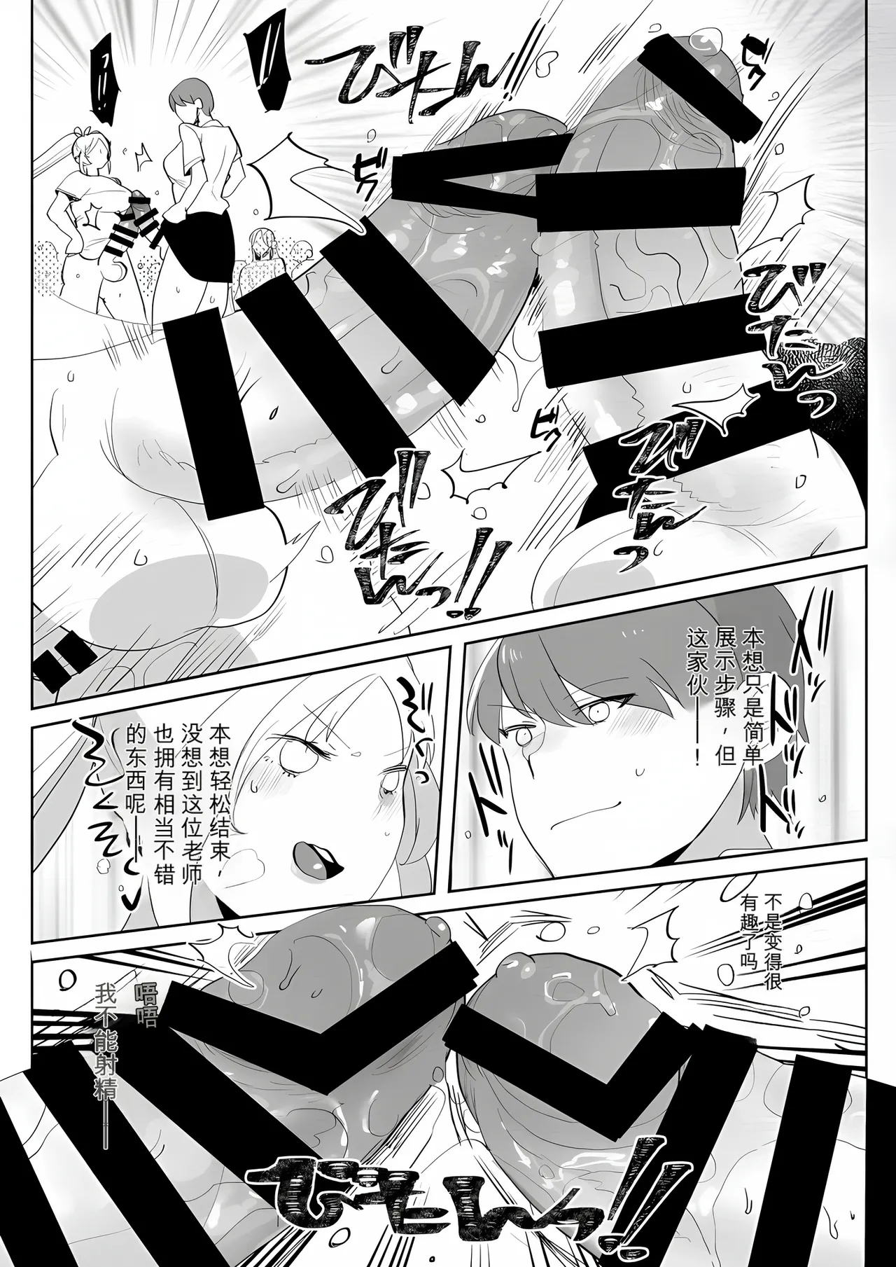 [Aimaitei (Aimaitei Umami)]Futanari Osananajimi to Ore to Futanari Ojou-sama | 双性青梅竹马、我和双性大小姐[Chinese] [gtsloverq个人汉化] [Digital] Page 15
