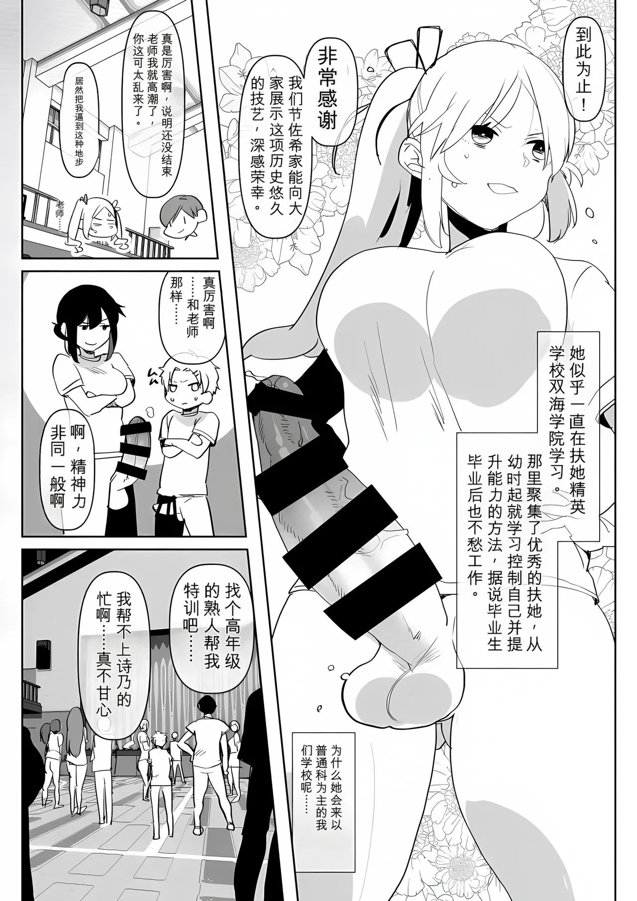 [Aimaitei (Aimaitei Umami)]Futanari Osananajimi to Ore to Futanari Ojou-sama | 双性青梅竹马、我和双性大小姐[Chinese] [gtsloverq个人汉化] [Digital] Page 16