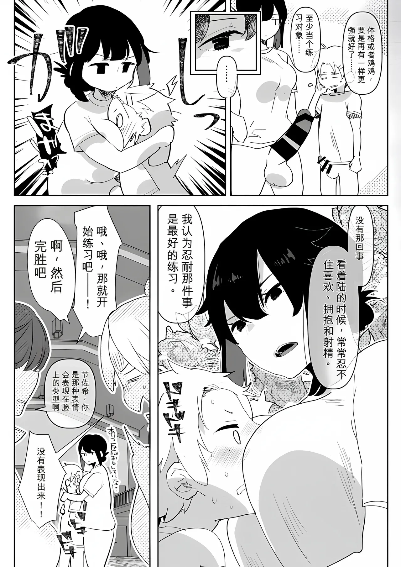 [Aimaitei (Aimaitei Umami)]Futanari Osananajimi to Ore to Futanari Ojou-sama | 双性青梅竹马、我和双性大小姐[Chinese] [gtsloverq个人汉化] [Digital] Page 17
