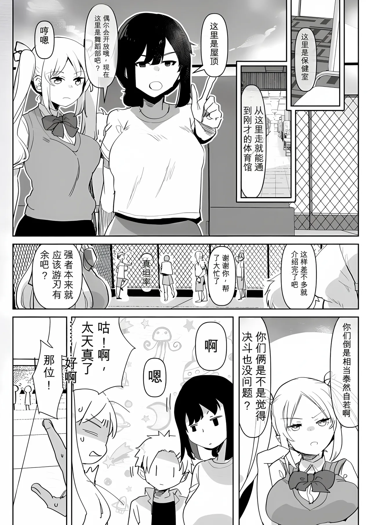 [Aimaitei (Aimaitei Umami)]Futanari Osananajimi to Ore to Futanari Ojou-sama | 双性青梅竹马、我和双性大小姐[Chinese] [gtsloverq个人汉化] [Digital] Page 18